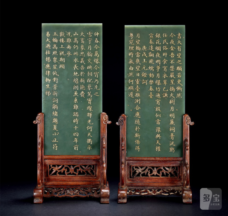 清乾隆 碧玉浅刻填金御题诗插屏一对